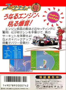 Family Circuit '91 (Japan) (En) box cover back